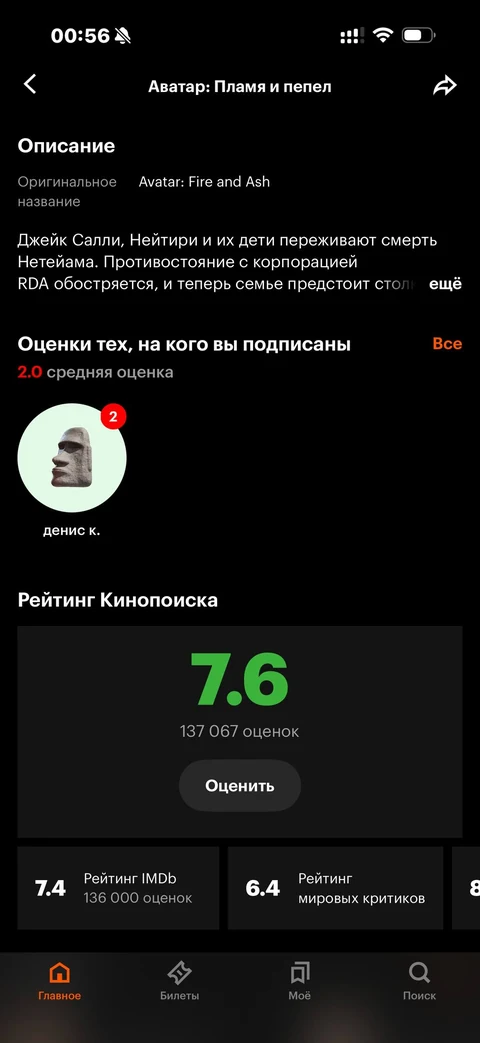 Кинопоиск · Галерея · 59