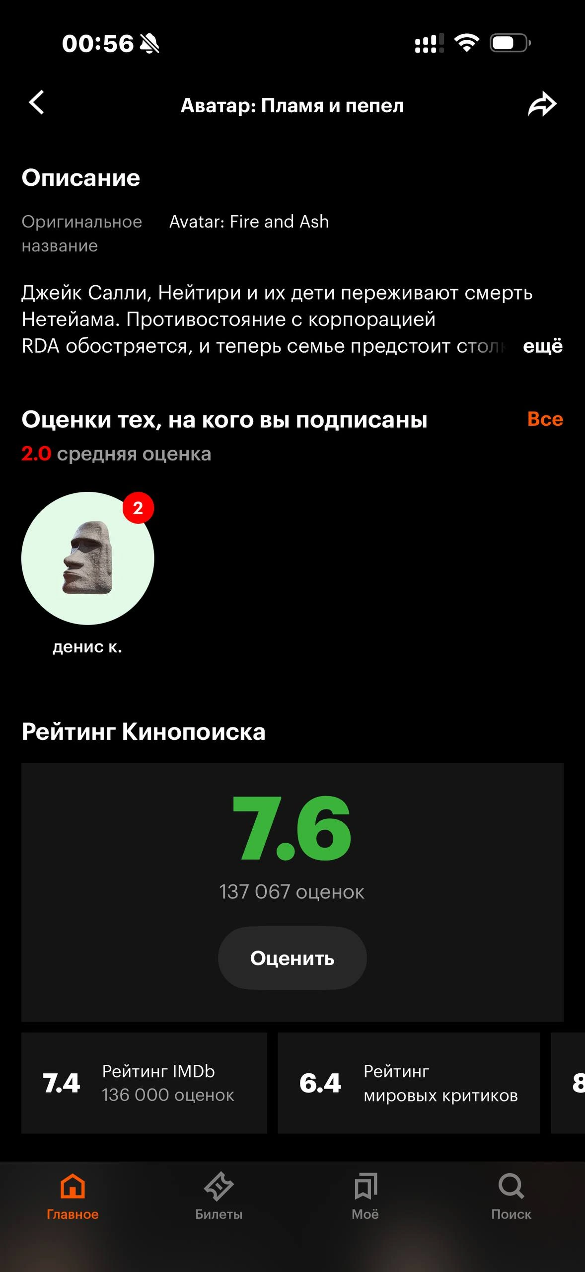 Кинопоиск · Галерея · 59