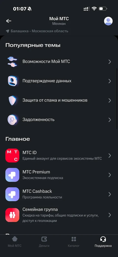 mint-ata21