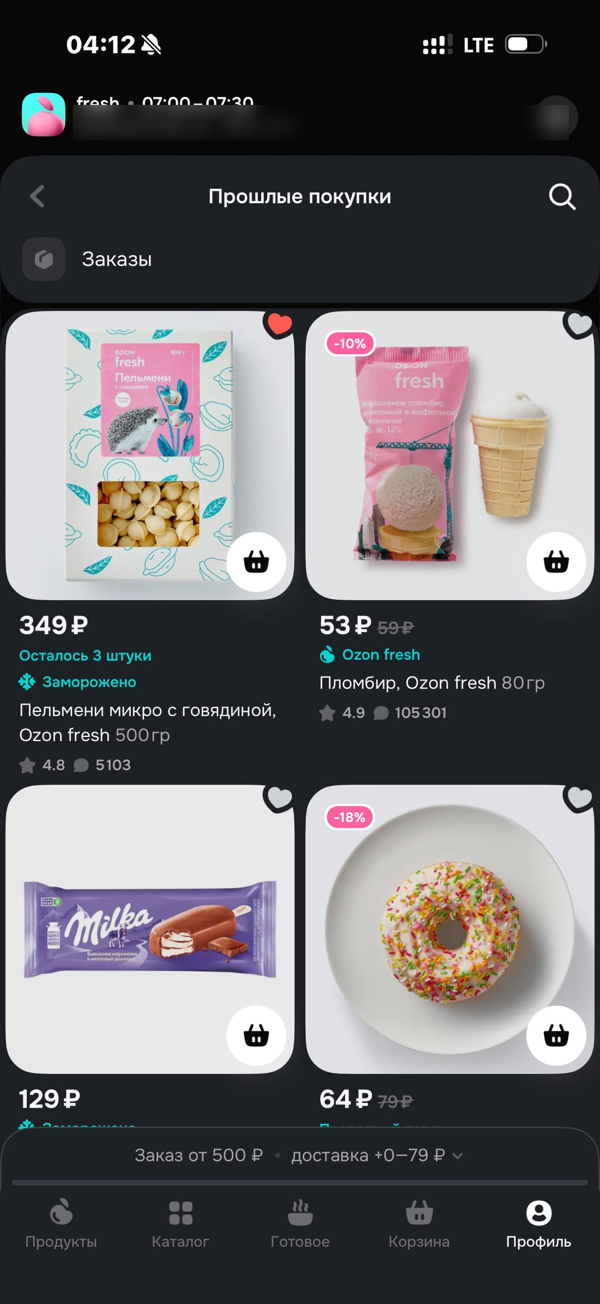 OZON Fresh · Профиль · 3