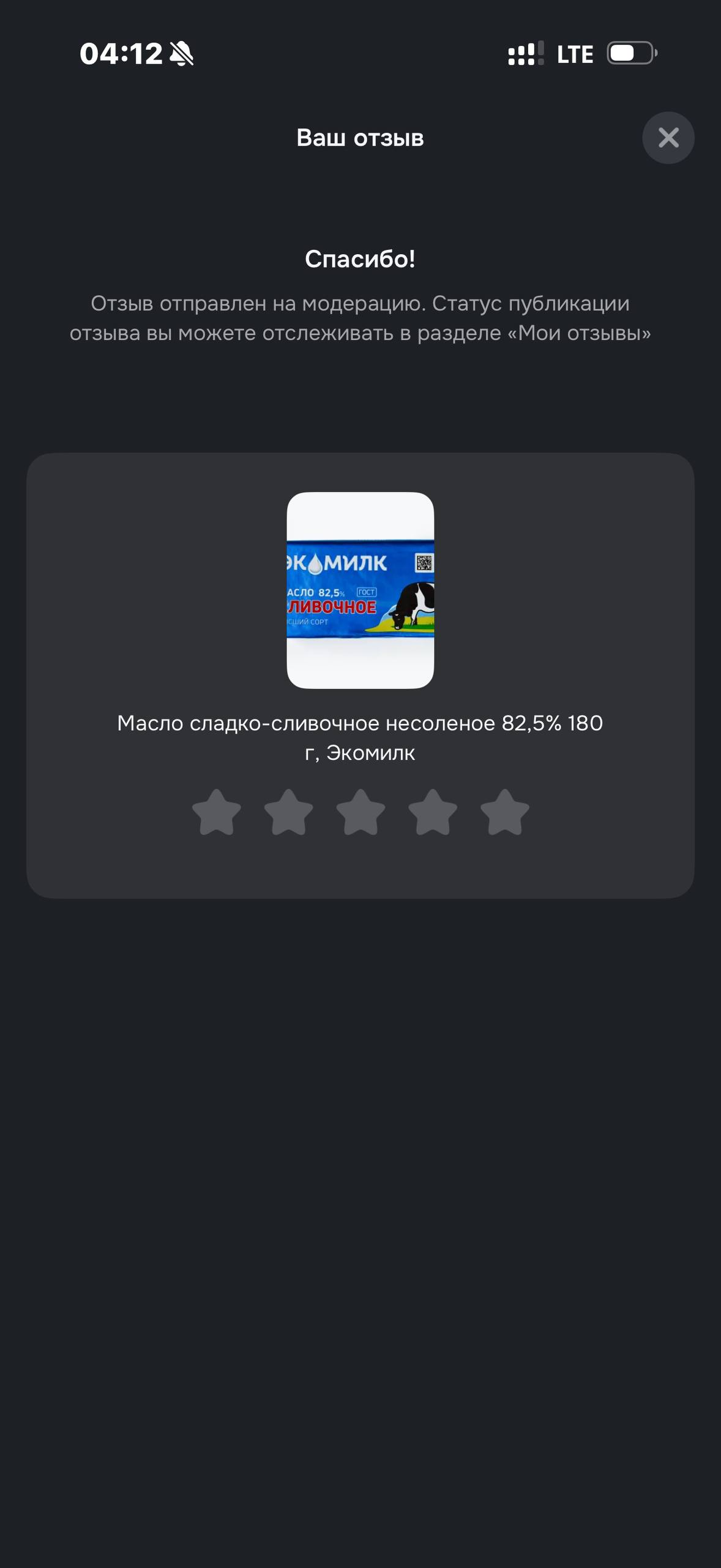 OZON Fresh · Профиль · 7