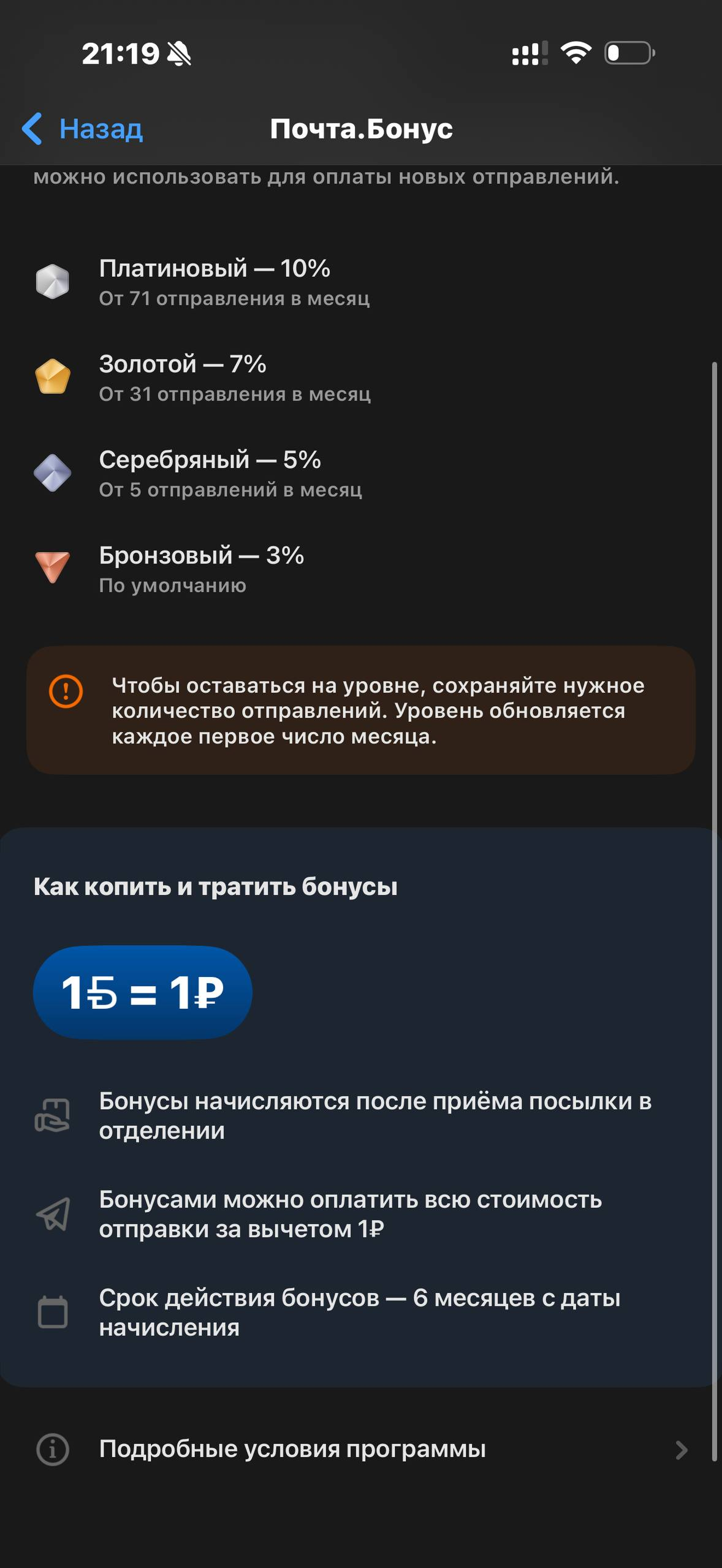 Почта России · Галерея · 49