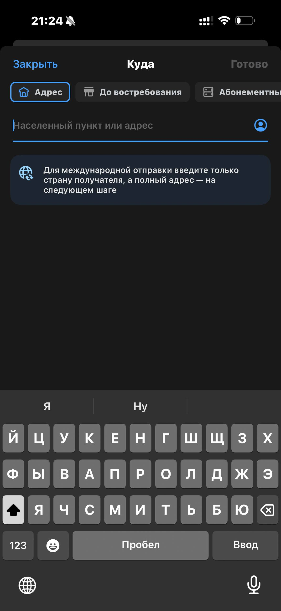 Почта России · Галерея · 9