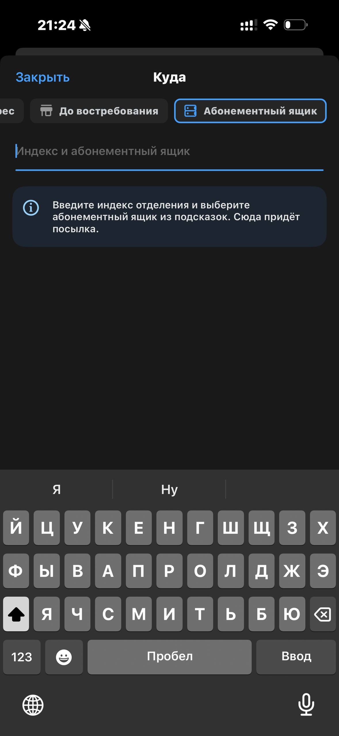 Почта России · Галерея · 7