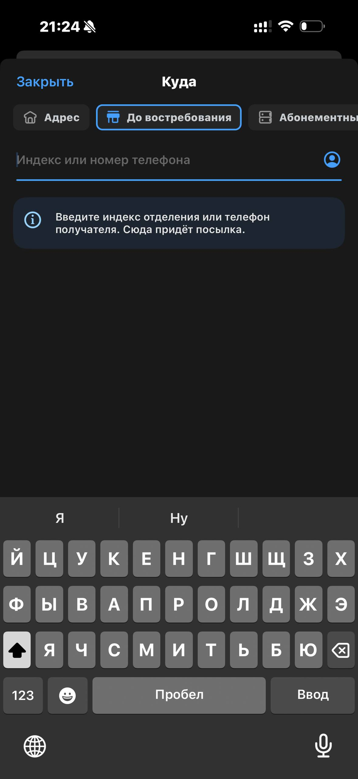Почта России · Галерея · 8