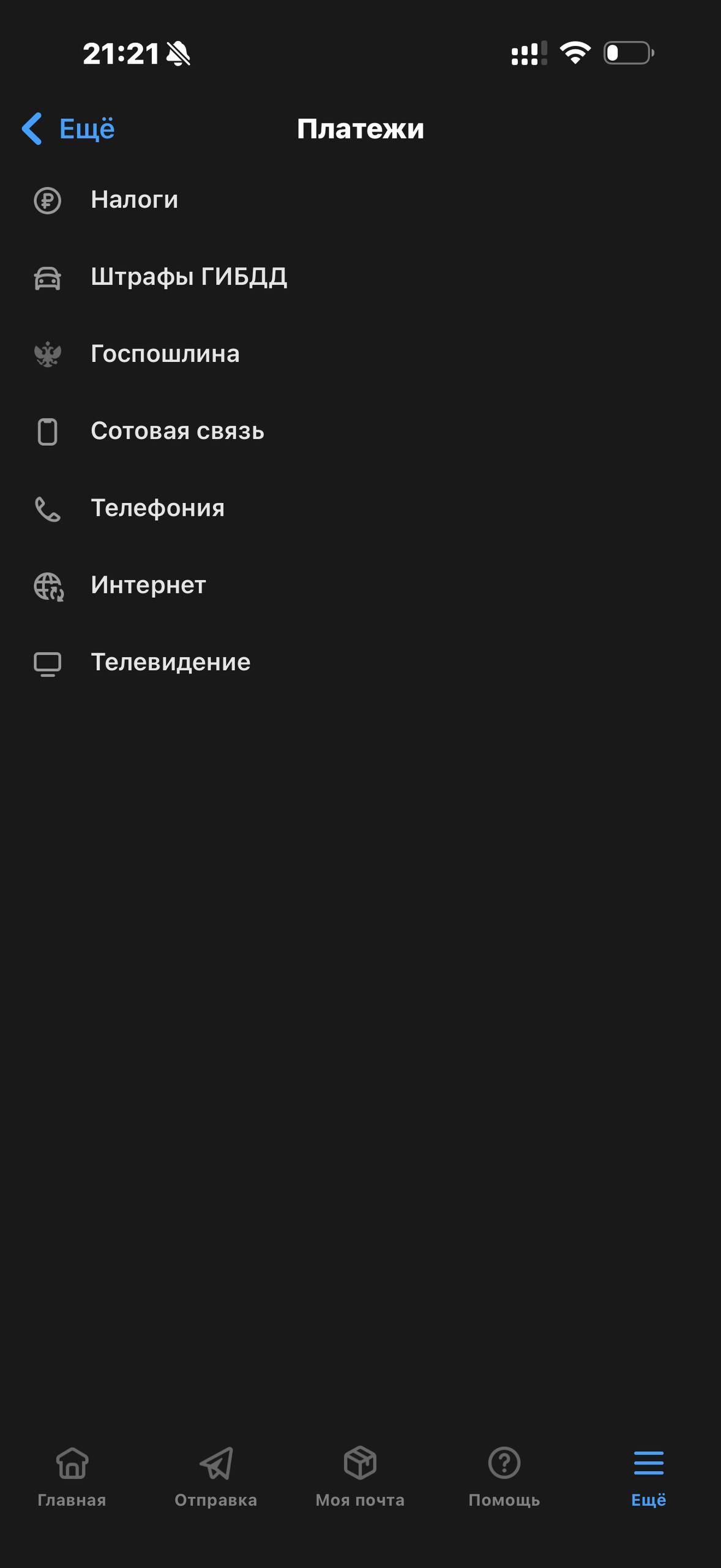 Почта России · Галерея · 41