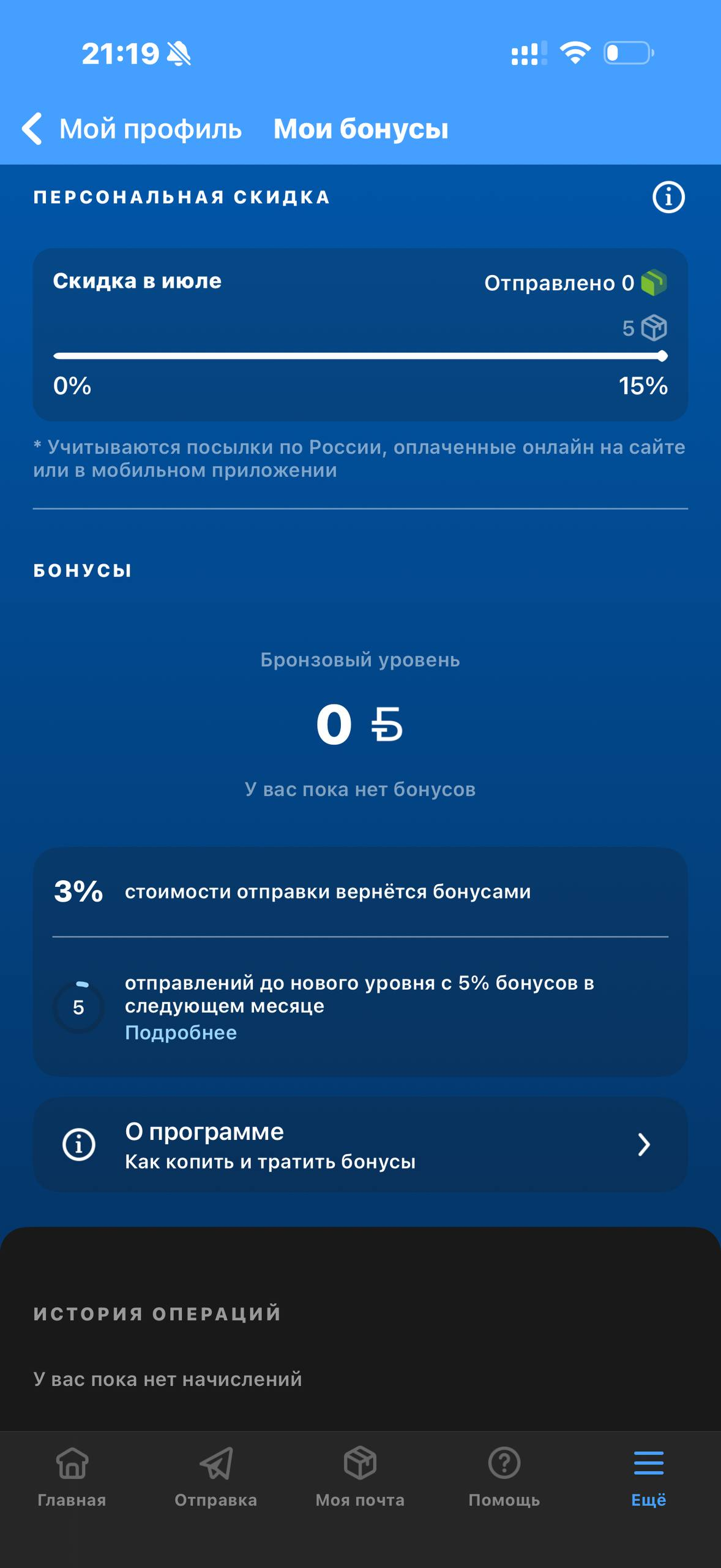 Почта России · Галерея · 50