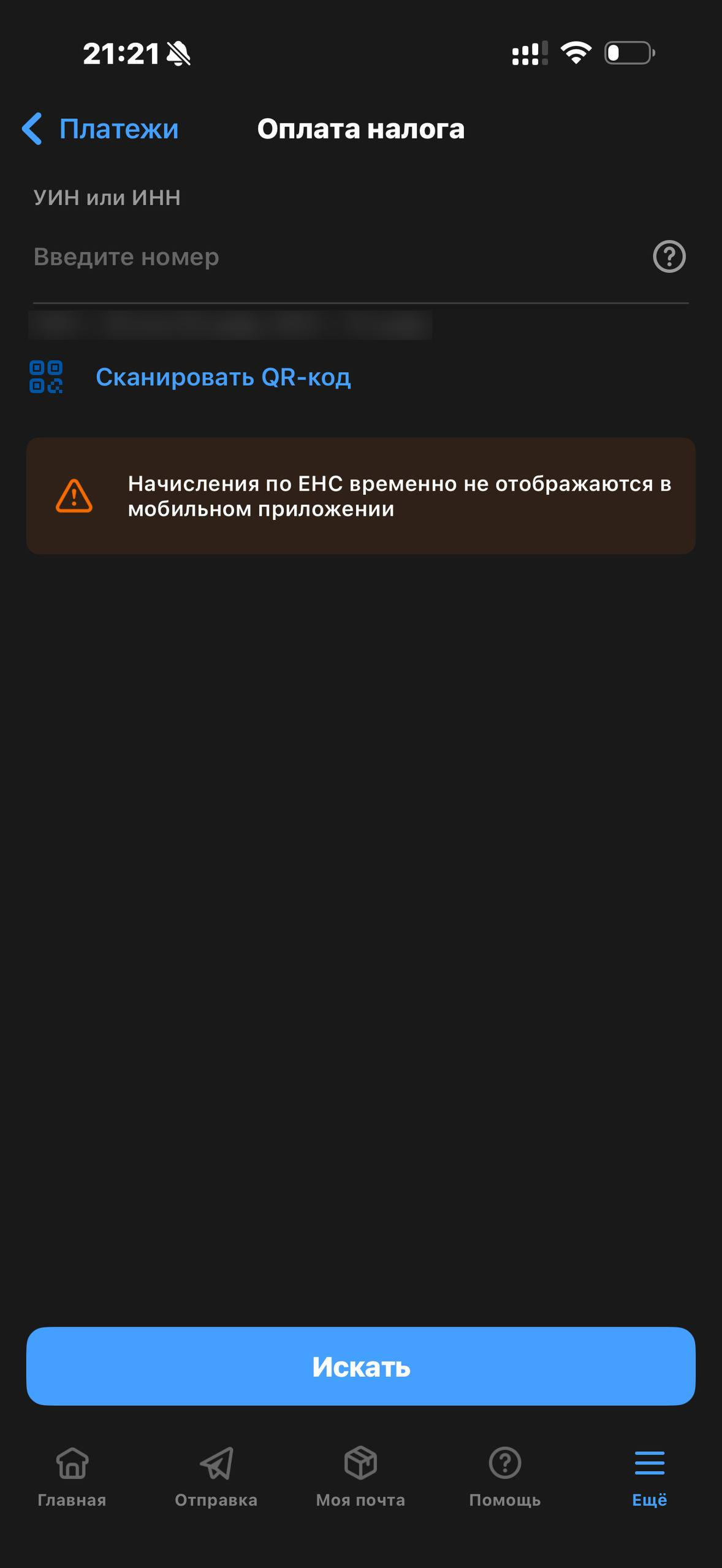 Почта России · Галерея · 42