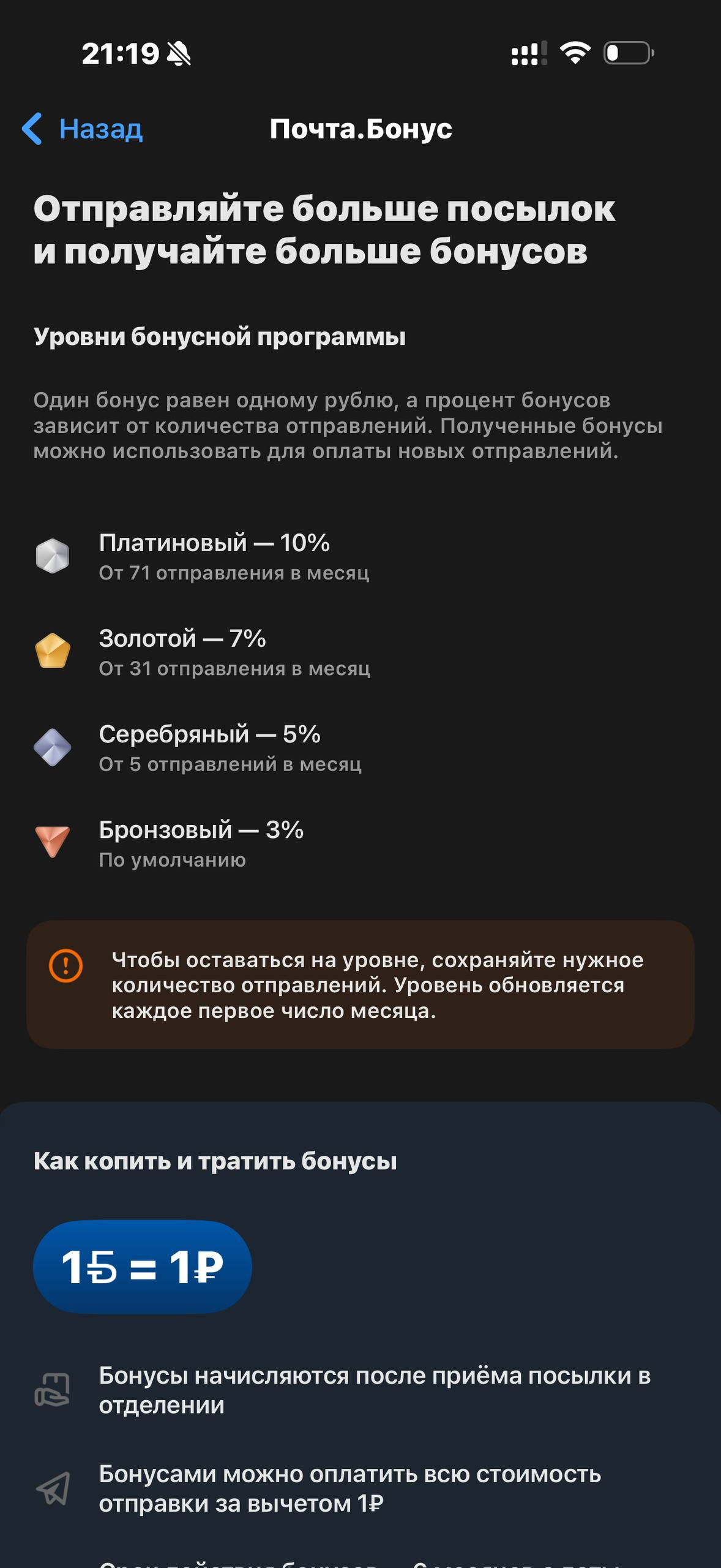 Почта России · Галерея · 52
