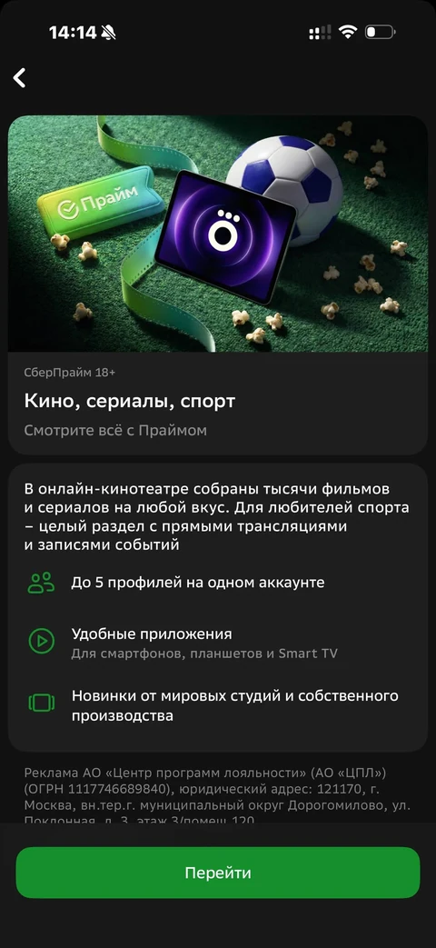 Сбер · Галерея · 554