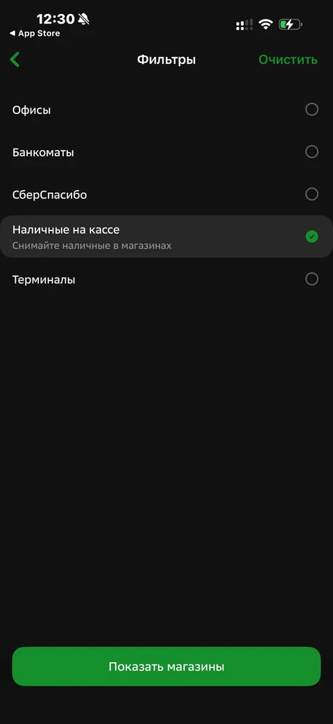 Сбер · Галерея · 15