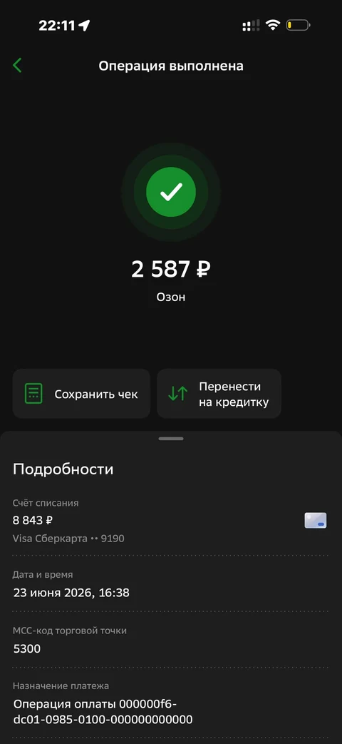 Сбер · История · 565