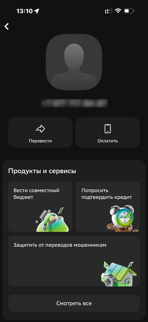 Профиль