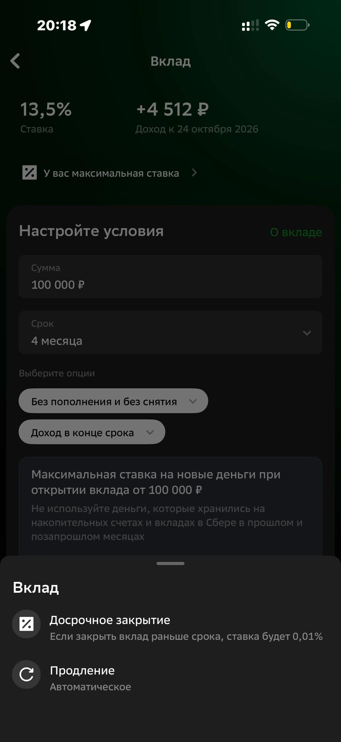 Сбер · Вклады · 571