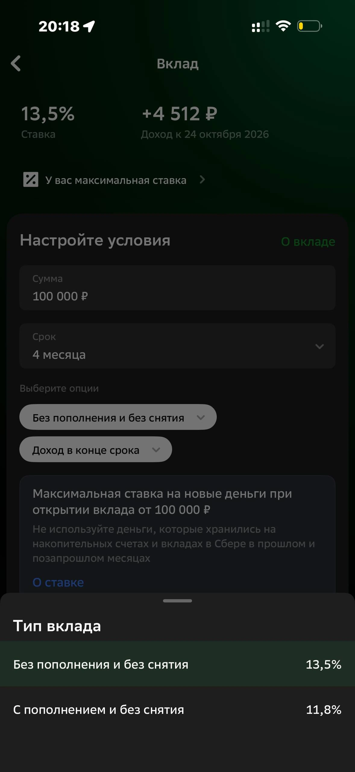 Сбер · Вклады · 569