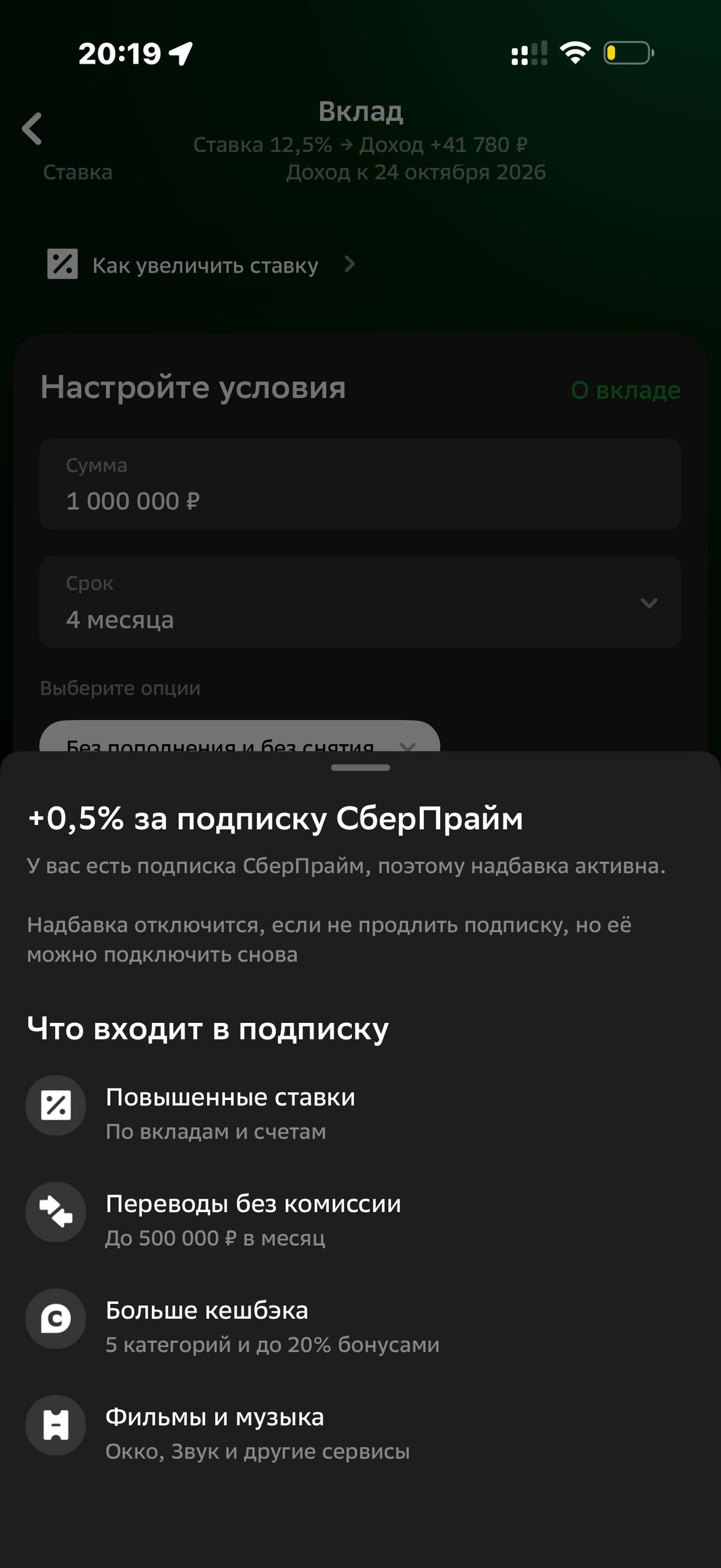 Сбер · Вклады · 577