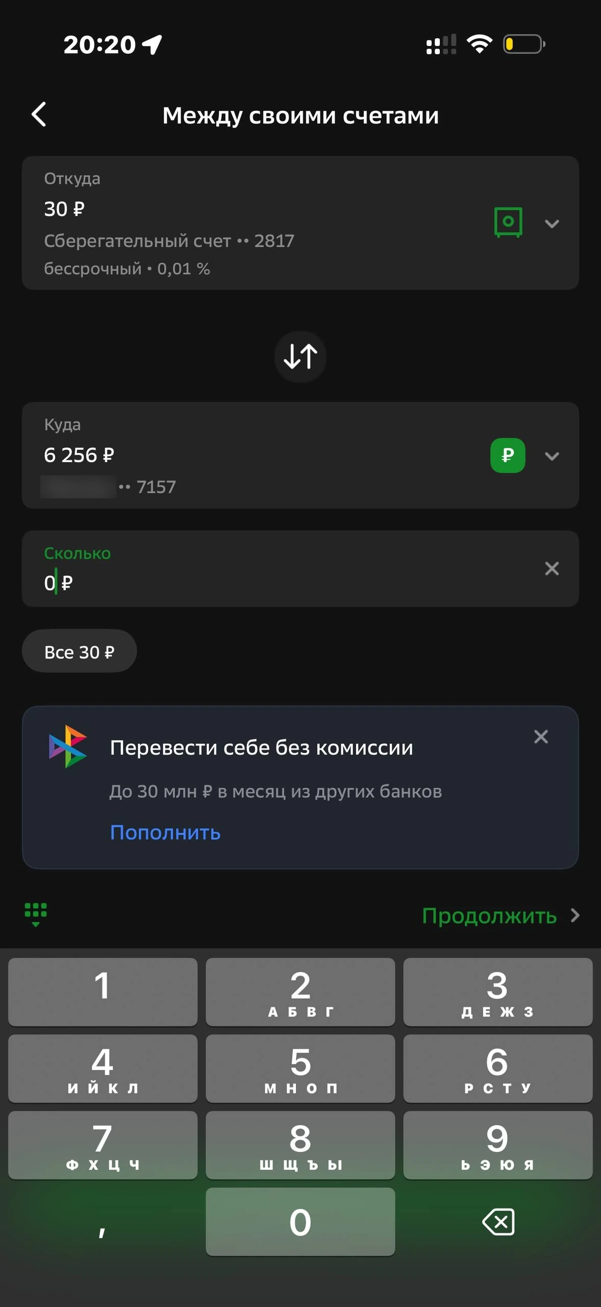Сбер · Вклады · 583