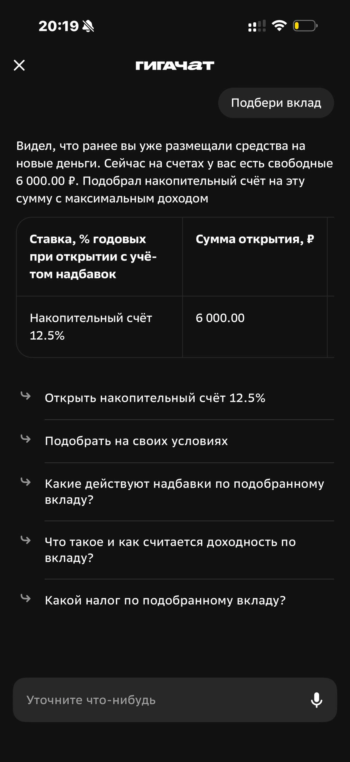 Сбер · Вклады · 578