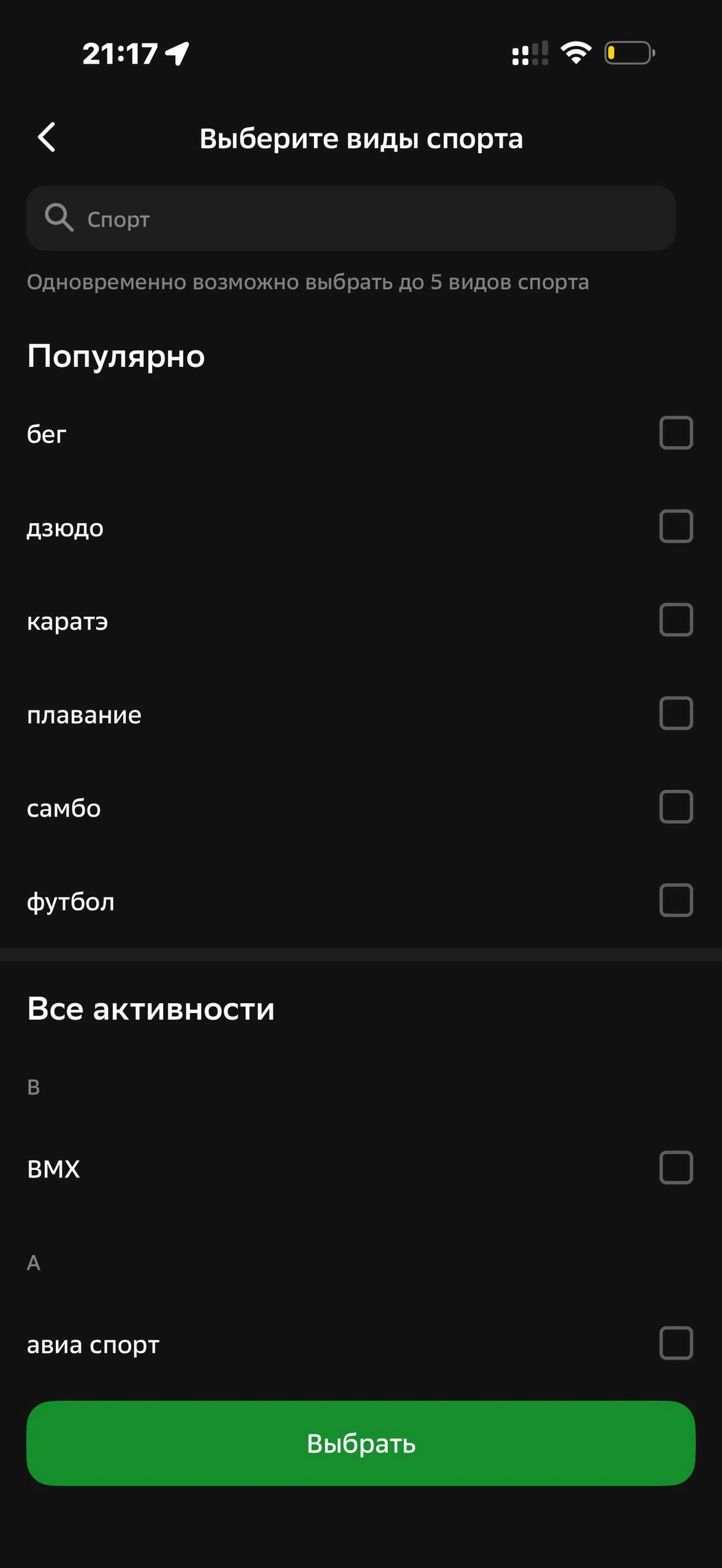 Сбер · Спортивная · 782