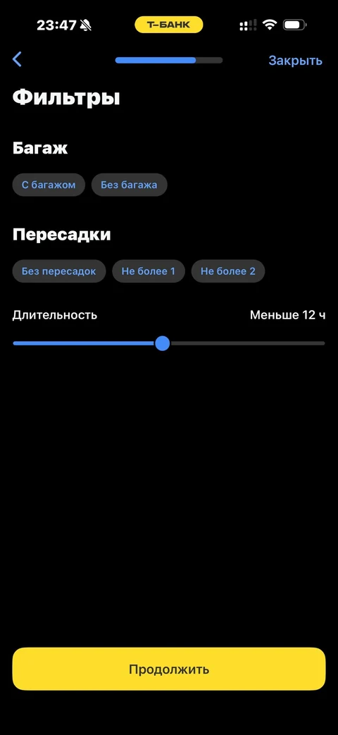 Т-Банк · Авиабилеты · 462
