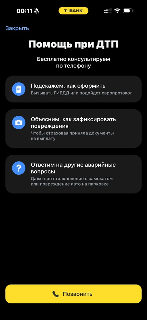 Т-Банк · Авто · 569
