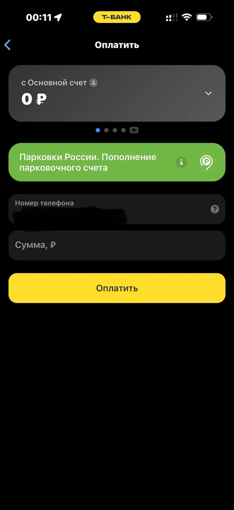 Т-Банк · Авто · 568