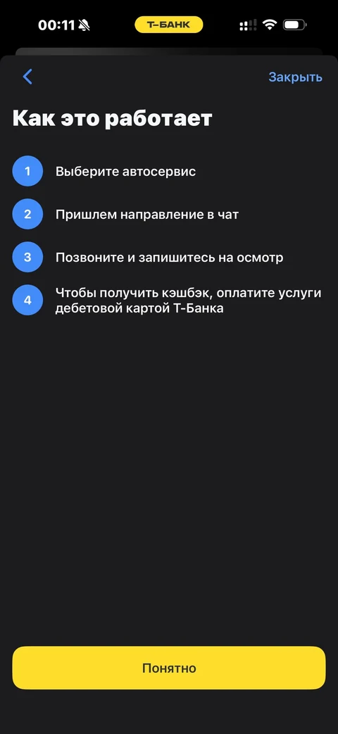 Т-Банк · Авто · 577