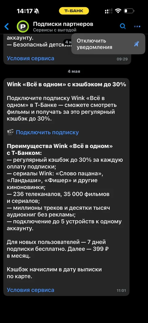 Т-Банк · Чат · 825