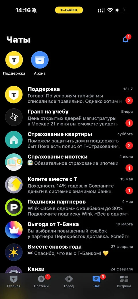 Т-Банк · Чат · 835