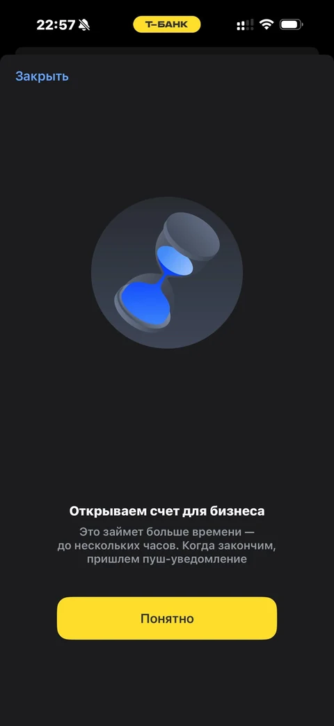 Т-Банк · Для бизнеса · 379
