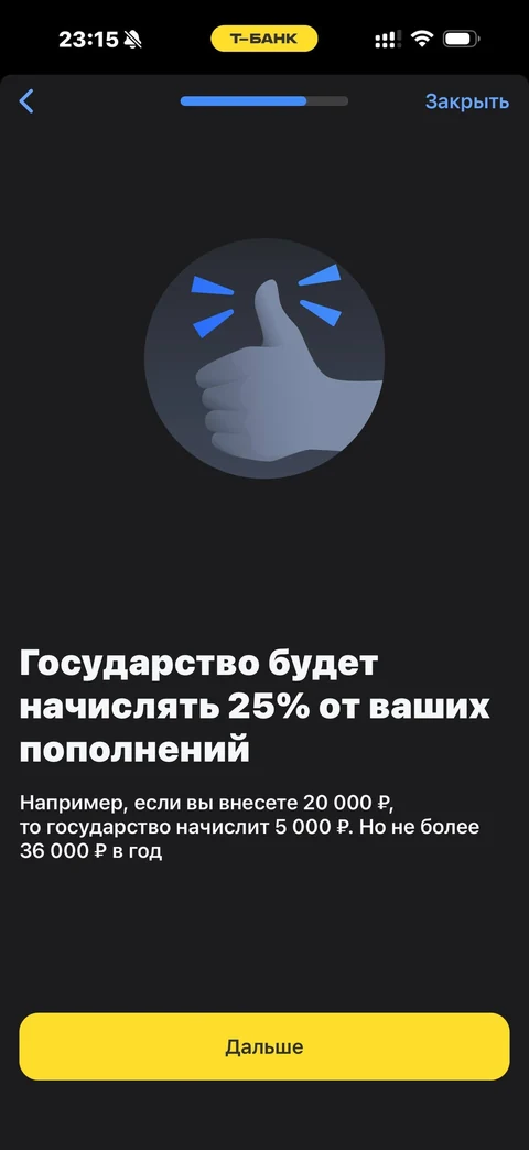Т-Банк · Долгосрочные сбережения · 415