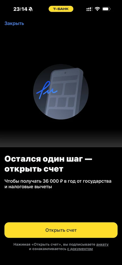 Т-Банк · Долгосрочные сбережения · 407