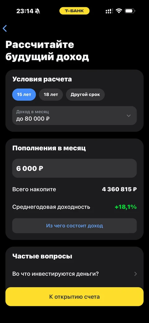 Т-Банк · Долгосрочные сбережения · 409