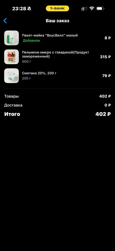 Т-Банк · Заказы · 439