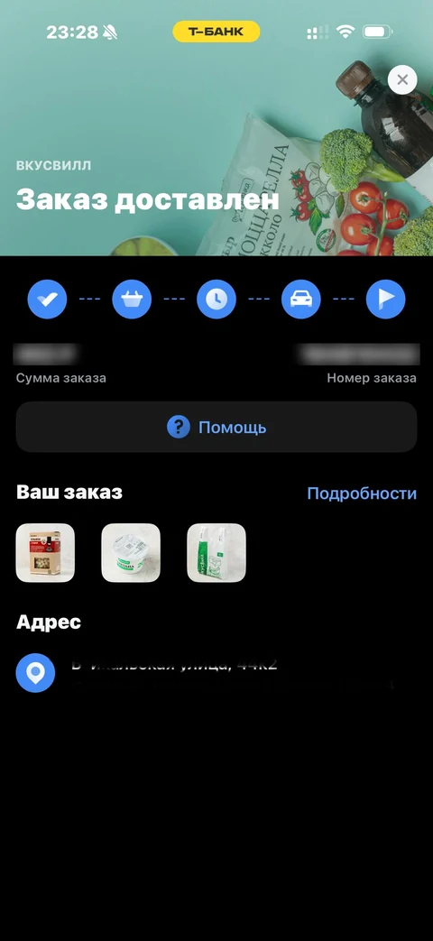 Т-Банк · Заказы · 440