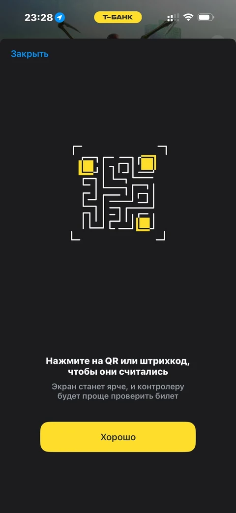 Т-Банк · Заказы · 442