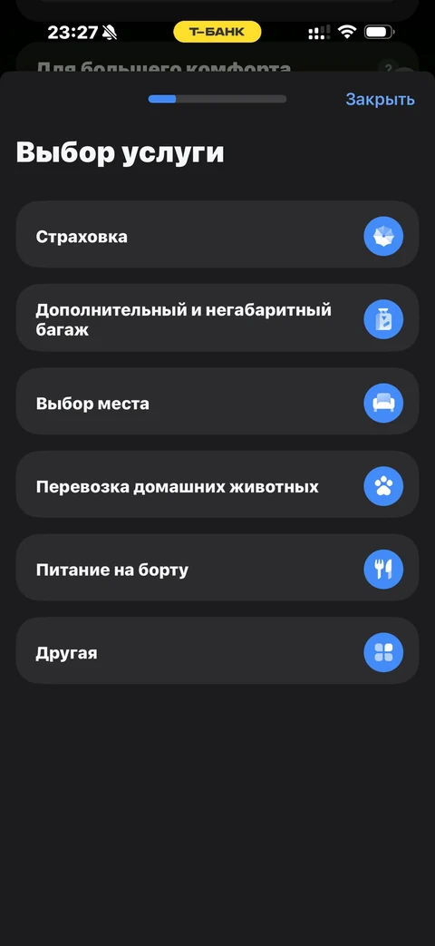 Т-Банк · Заказы · 447