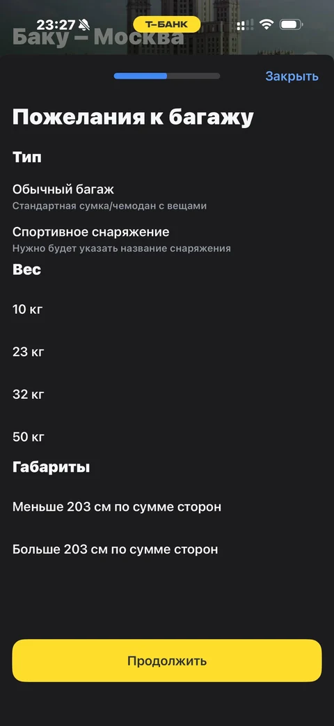 Т-Банк · Заказы · 443