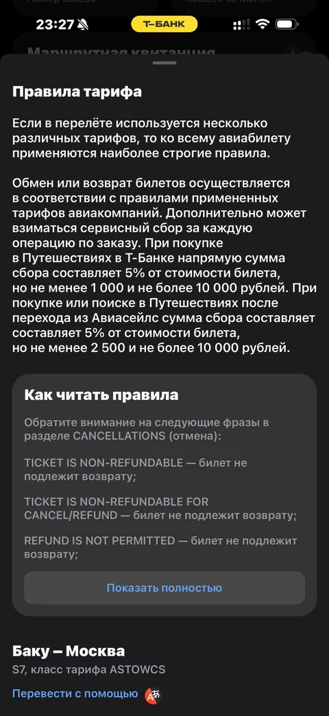 Т-Банк · Заказы · 448