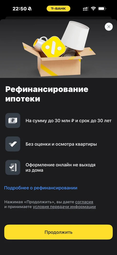 Т-Банк · Кредиты · 390