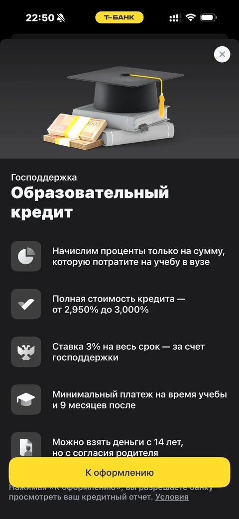 Т-Банк · Кредиты · 382