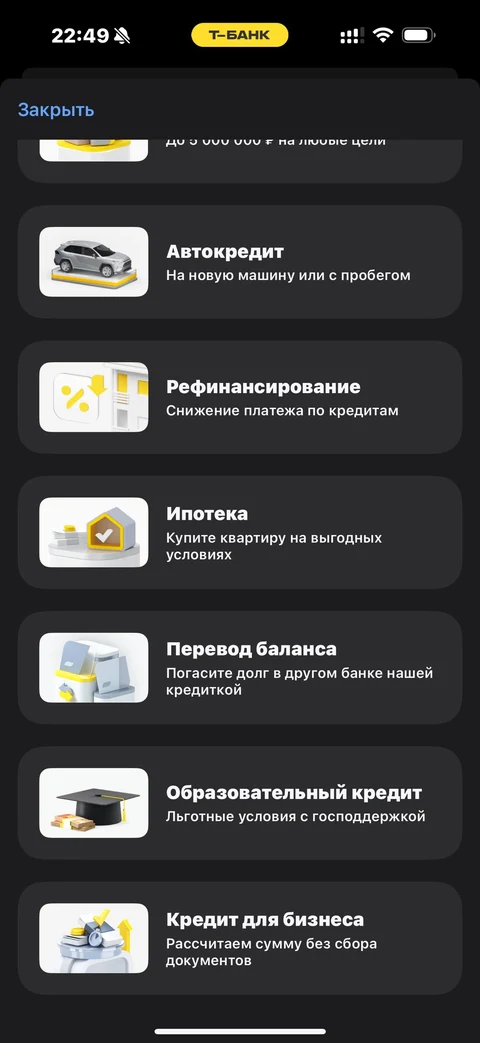 Т-Банк · Кредиты · 380