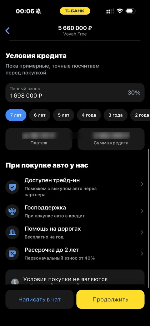 Т-Банк · Купить авто · 562