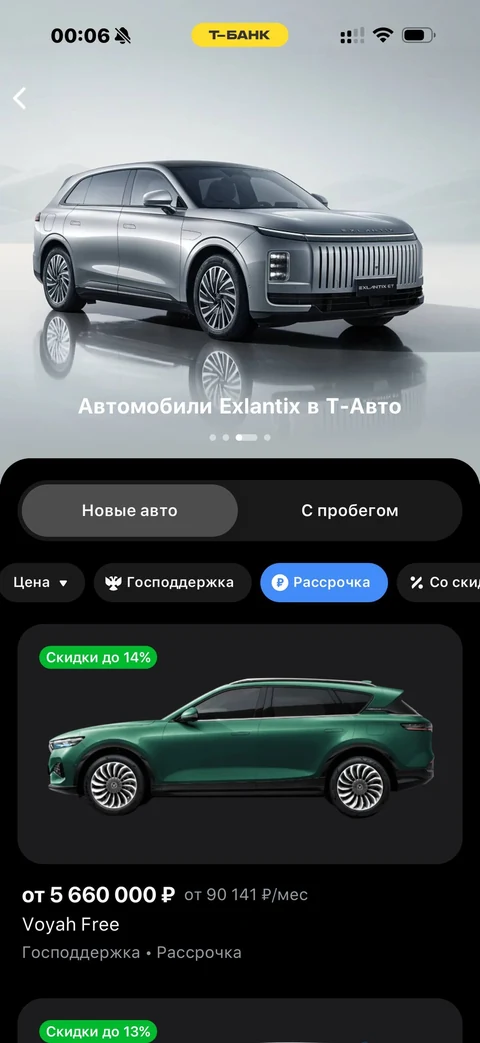 Т-Банк · Купить авто · 550