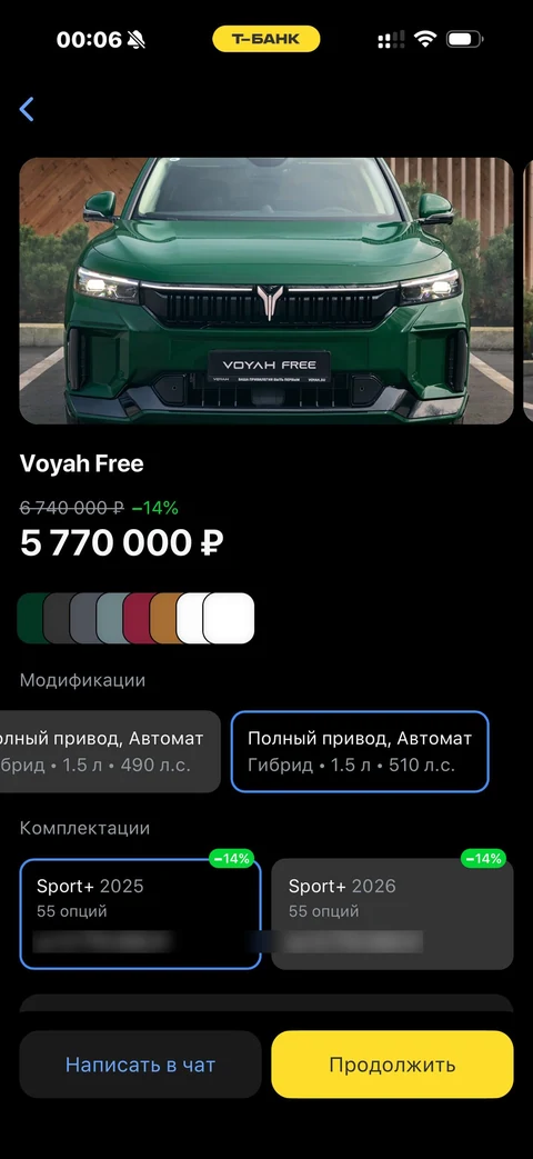 Т-Банк · Купить авто · 549