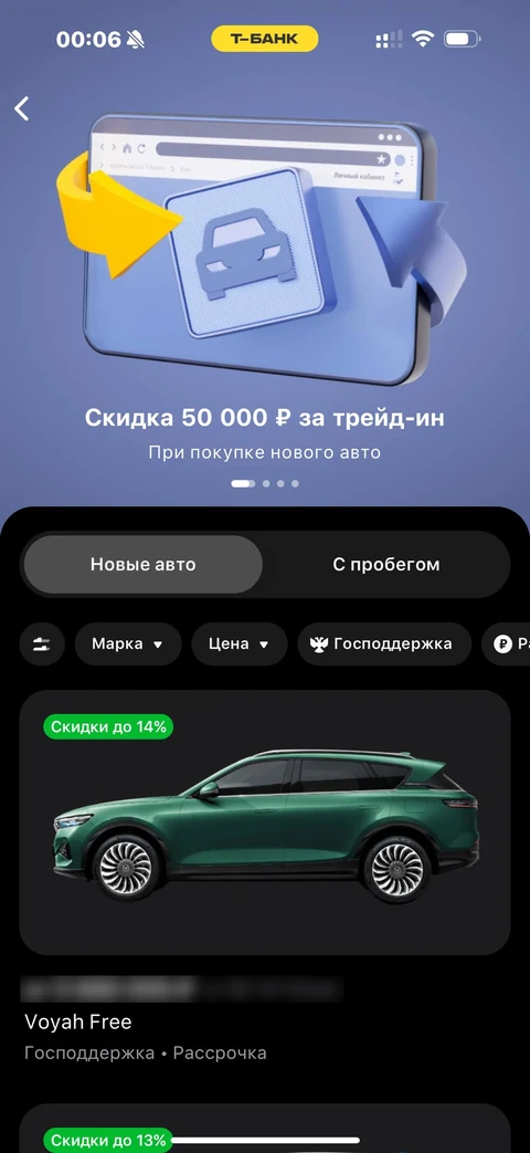 Т-Банк · Купить авто · 555