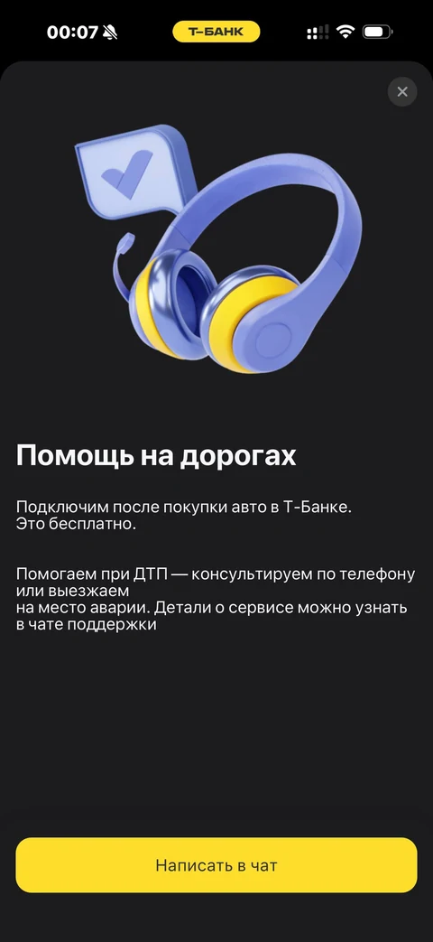 Т-Банк · Купить авто · 560