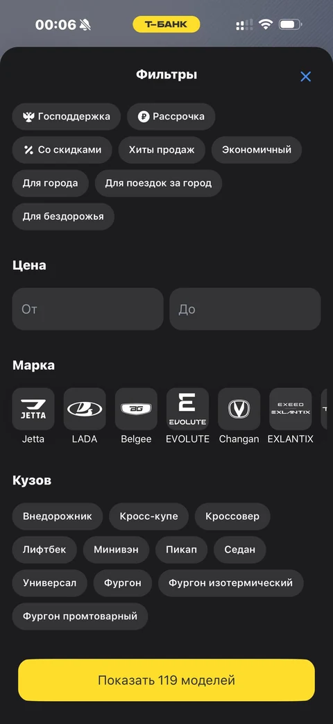 Т-Банк · Купить авто · 553