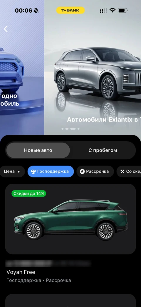 Т-Банк · Купить авто · 551