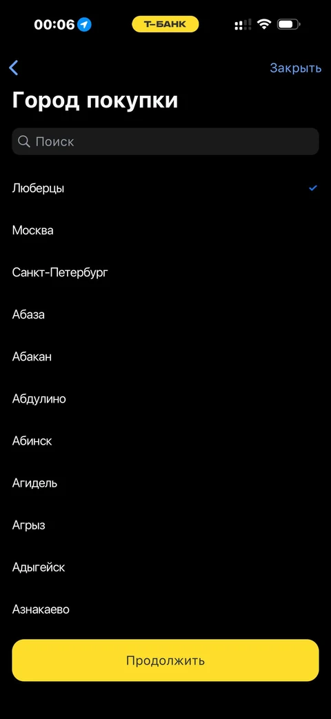 Т-Банк · Купить авто · 546